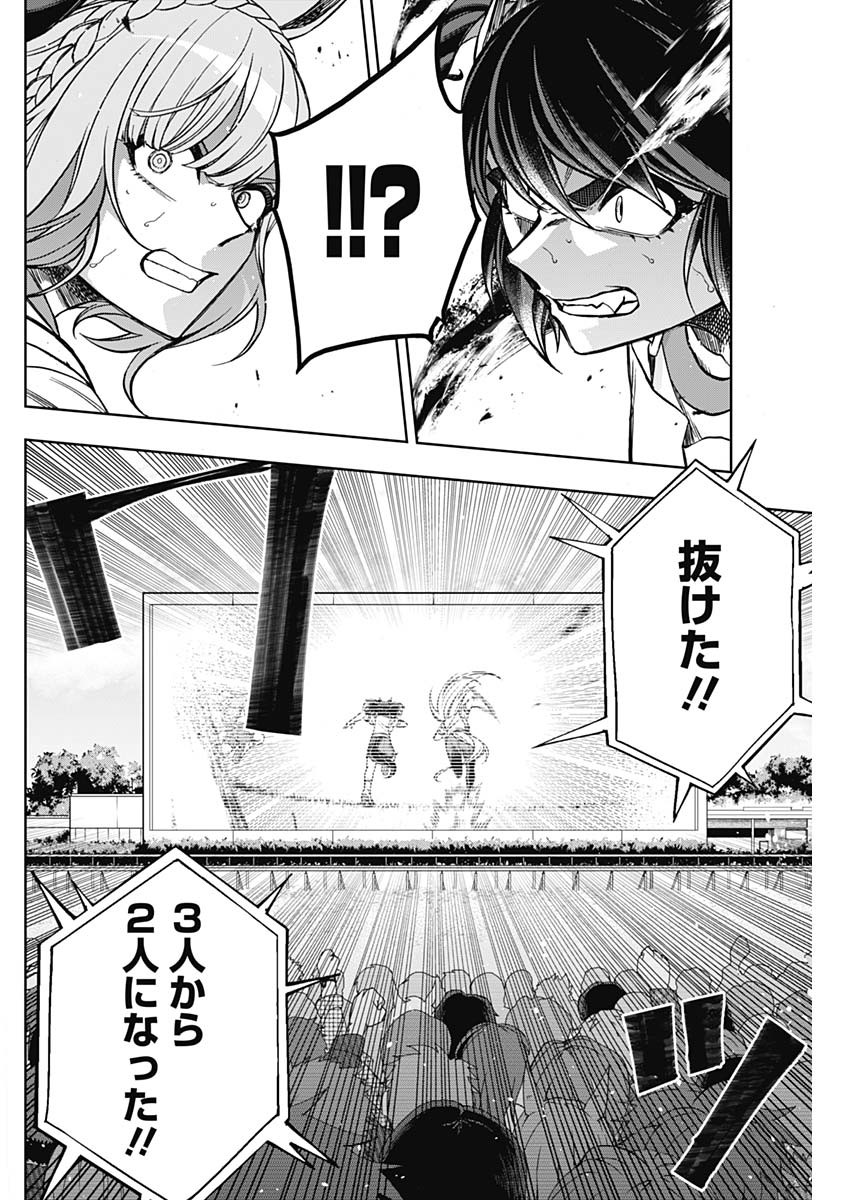 ウマ娘 シンデレラグレイ 第89話 - Page 14