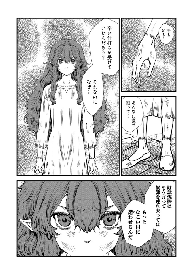 運命の番？ならばその赤い糸とやら切り捨てて差し上げましょう 第15話 - Page 14