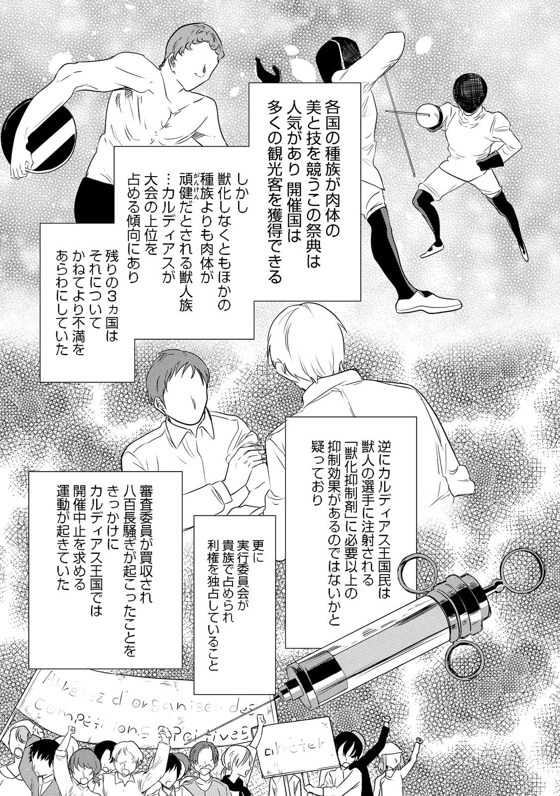 運命の番？ならばその赤い糸とやら切り捨てて差し上げましょう 第17話 - Page 7