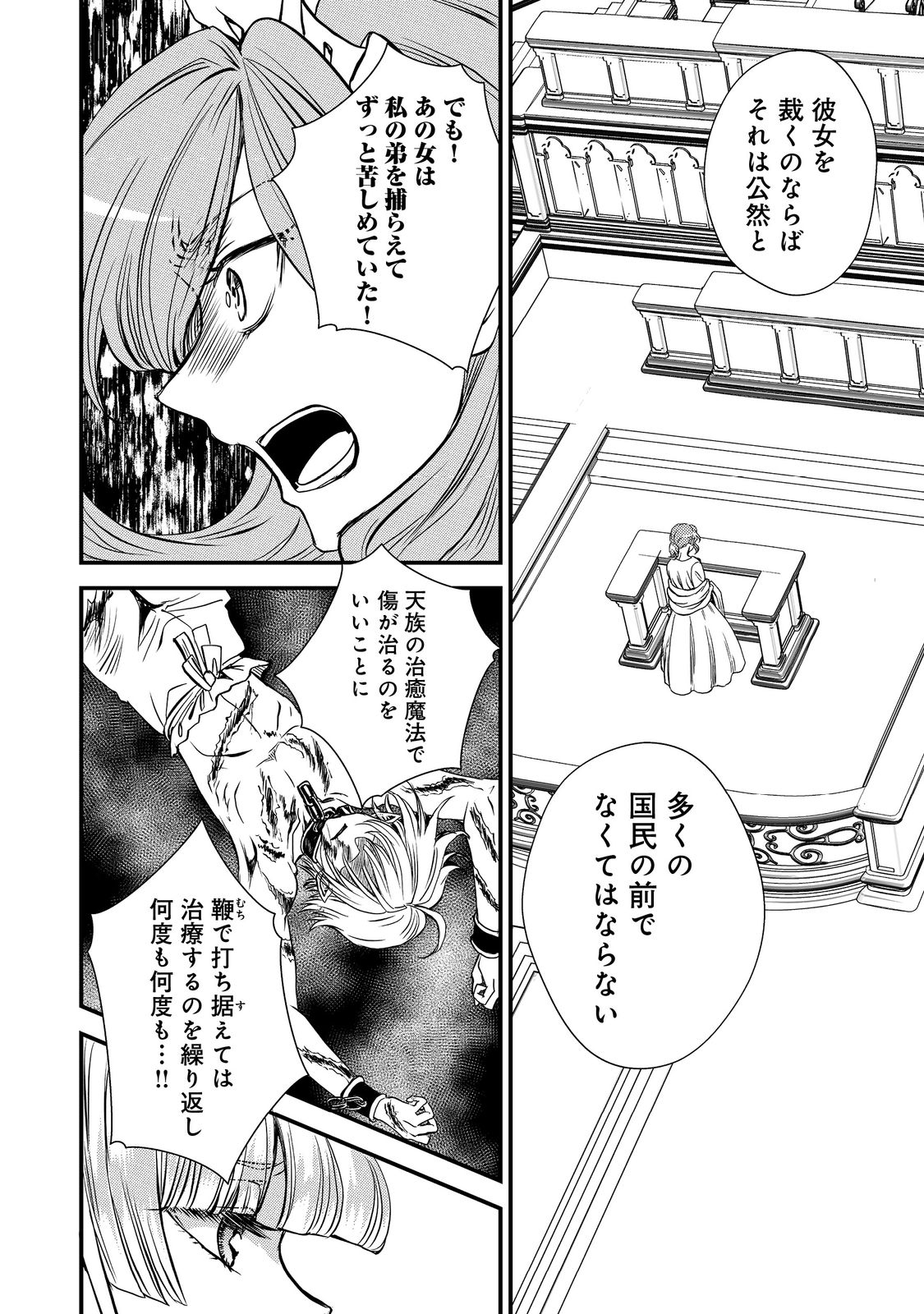 運命の番？ならばその赤い糸とやら切り捨てて差し上げましょう 第22話 - Page 7