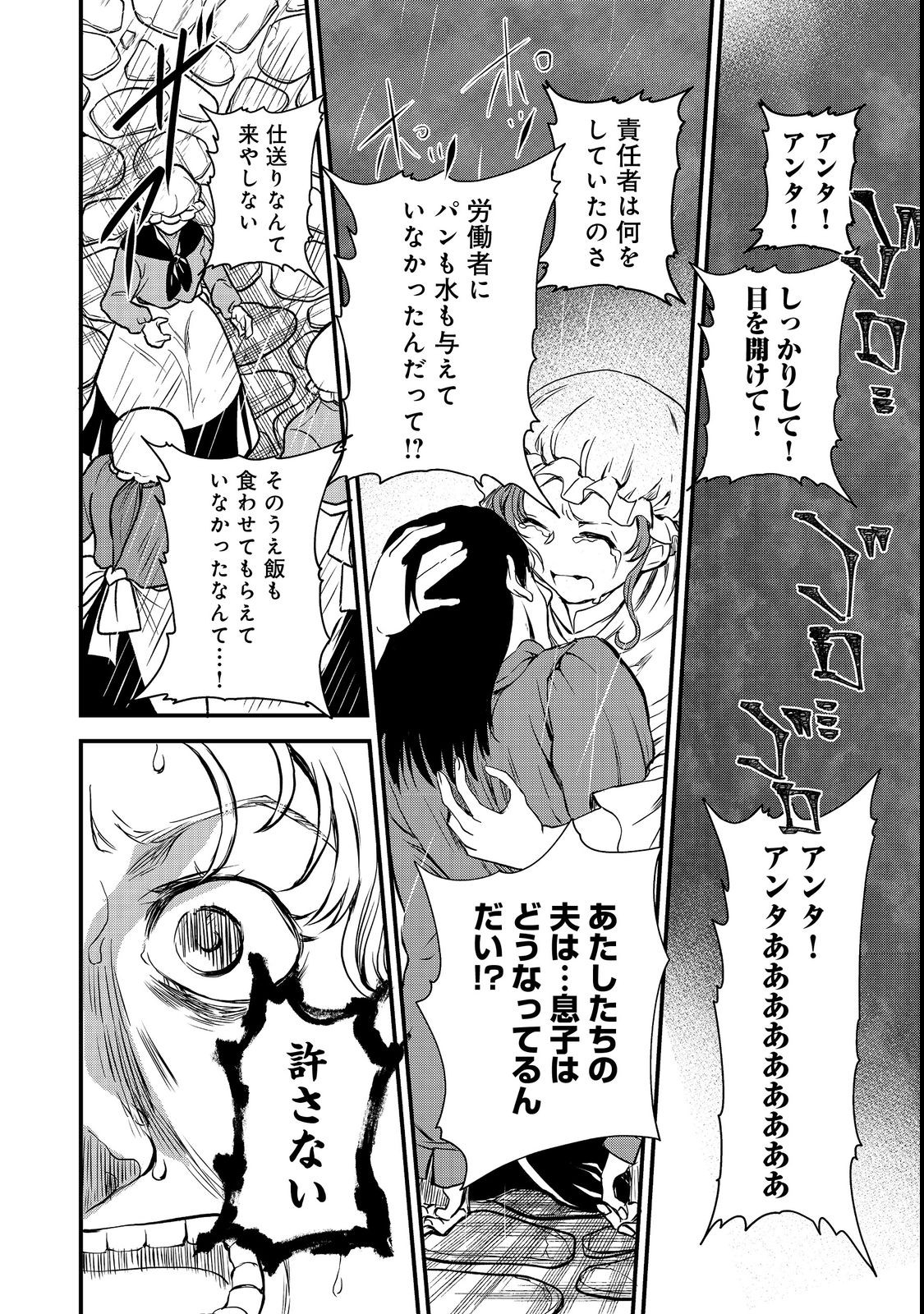 運命の番？ならばその赤い糸とやら切り捨てて差し上げましょう 第23話 - Page 14