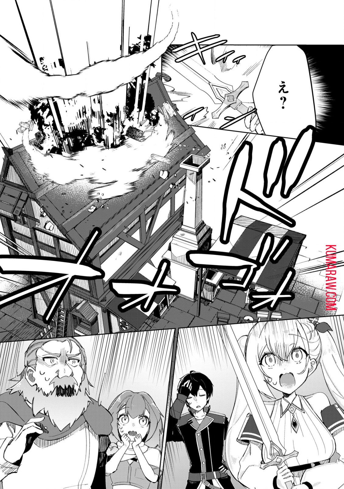 追放された付与魔法使いの成り上がり 第9話 - Page 13