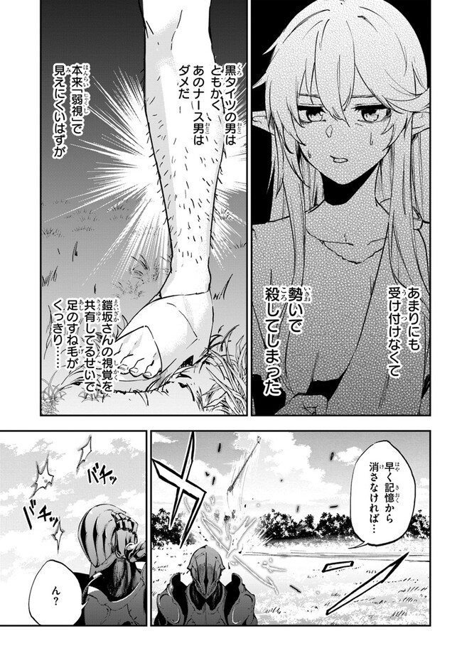 黄金の経験値 第5話 - Page 15