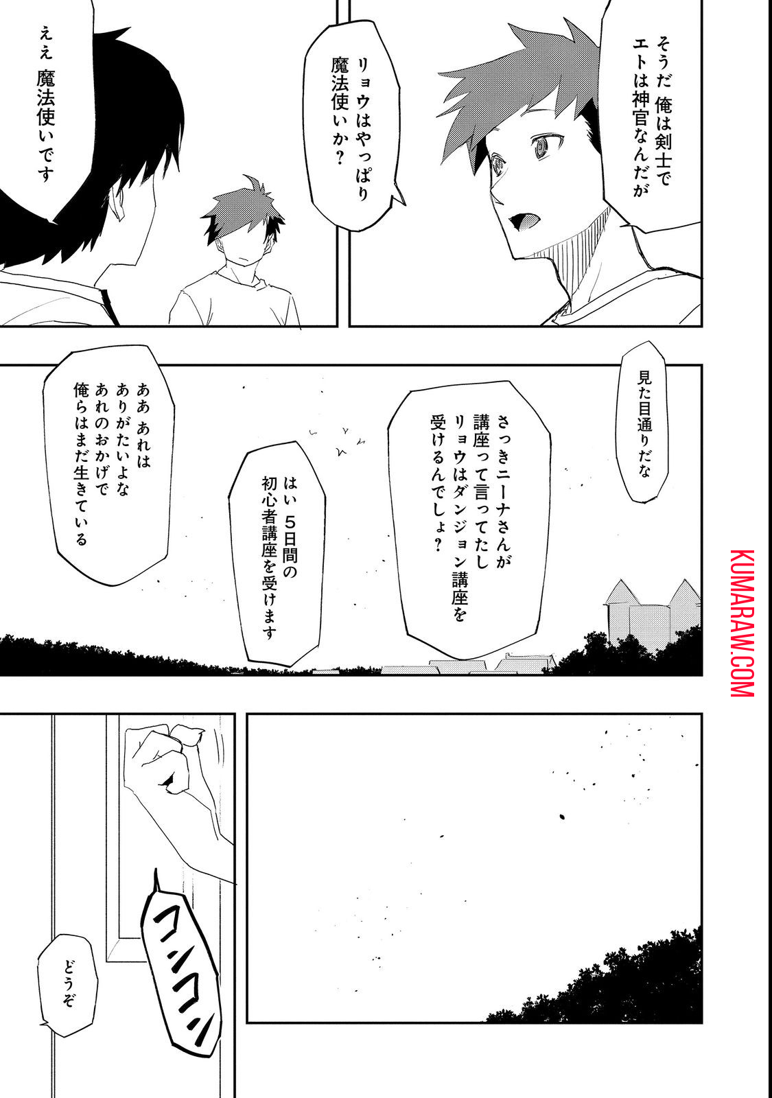 水属性の魔法使い@COMIC 第10.1話 - Page 15