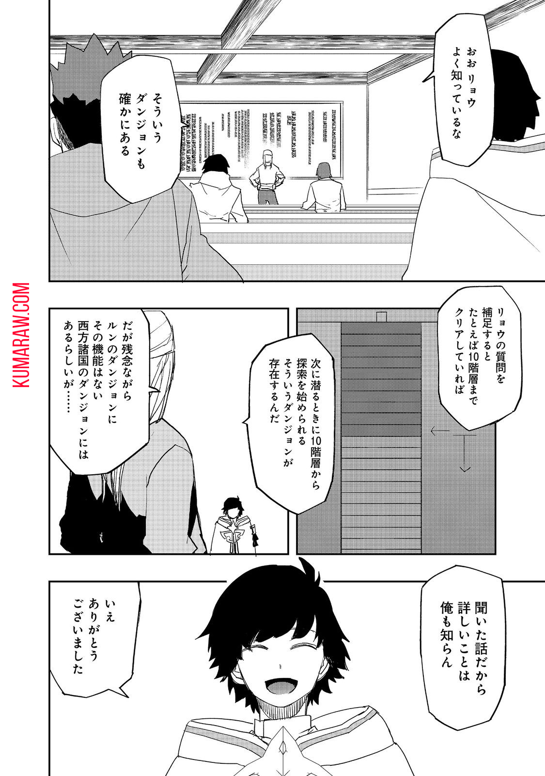 水属性の魔法使い@COMIC 第11.1話 - Page 2