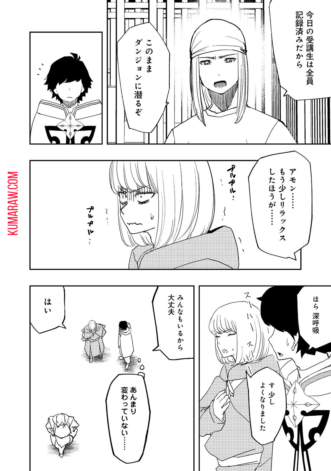 水属性の魔法使い@COMIC 第11.1話 - Page 6