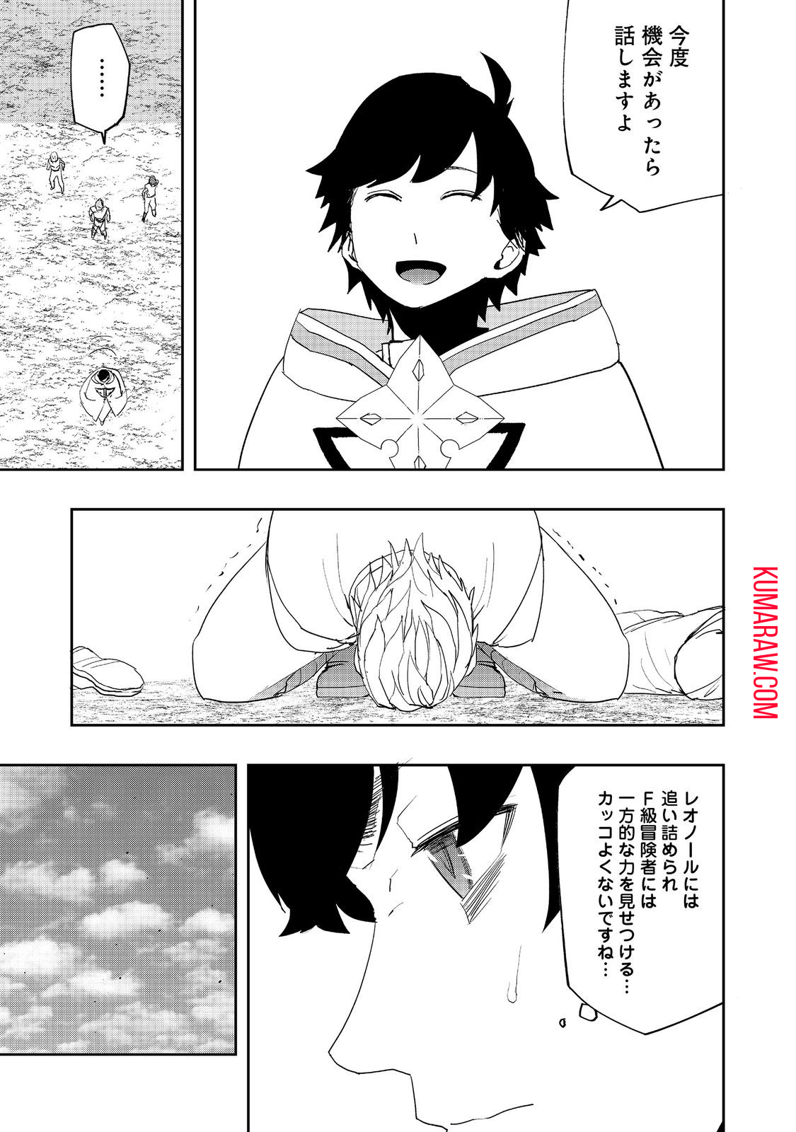 水属性の魔法使い@COMIC 第14話 - Page 21