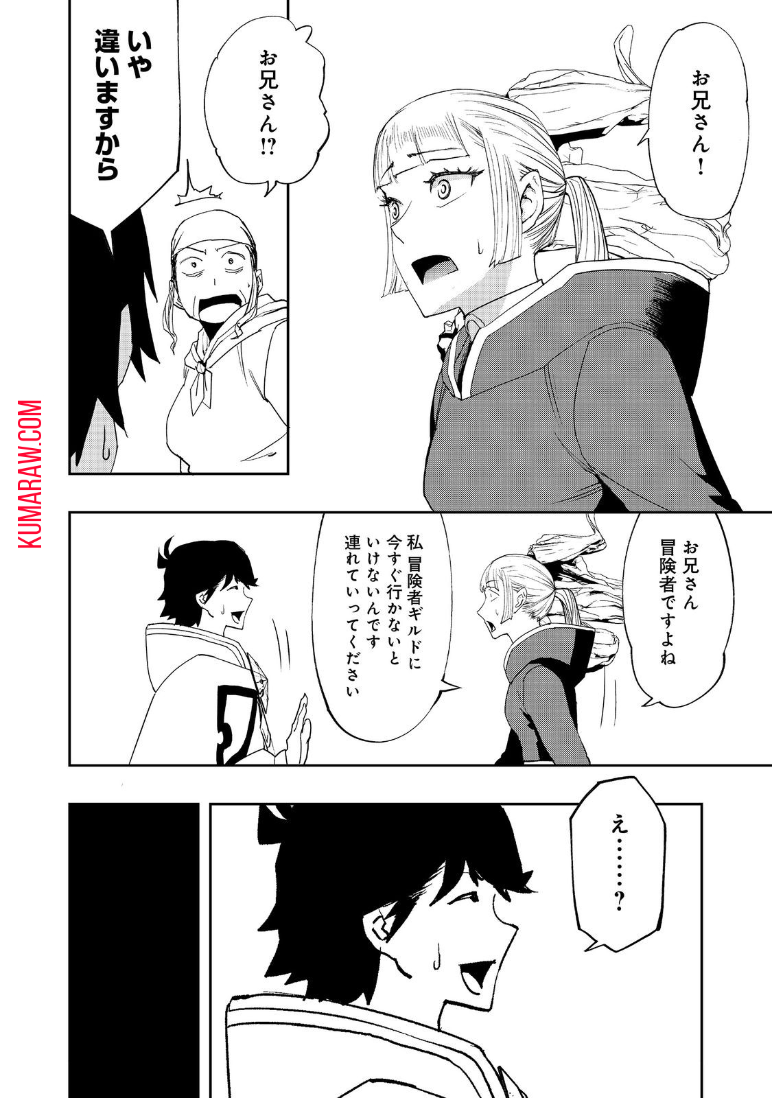 水属性の魔法使い@COMIC 第21話 - Page 6