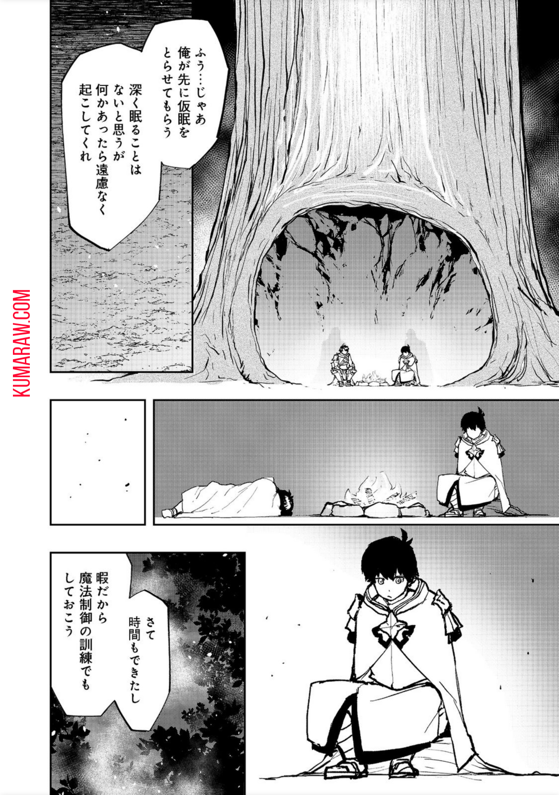 水属性の魔法使い@COMIC 第6話 - Page 16