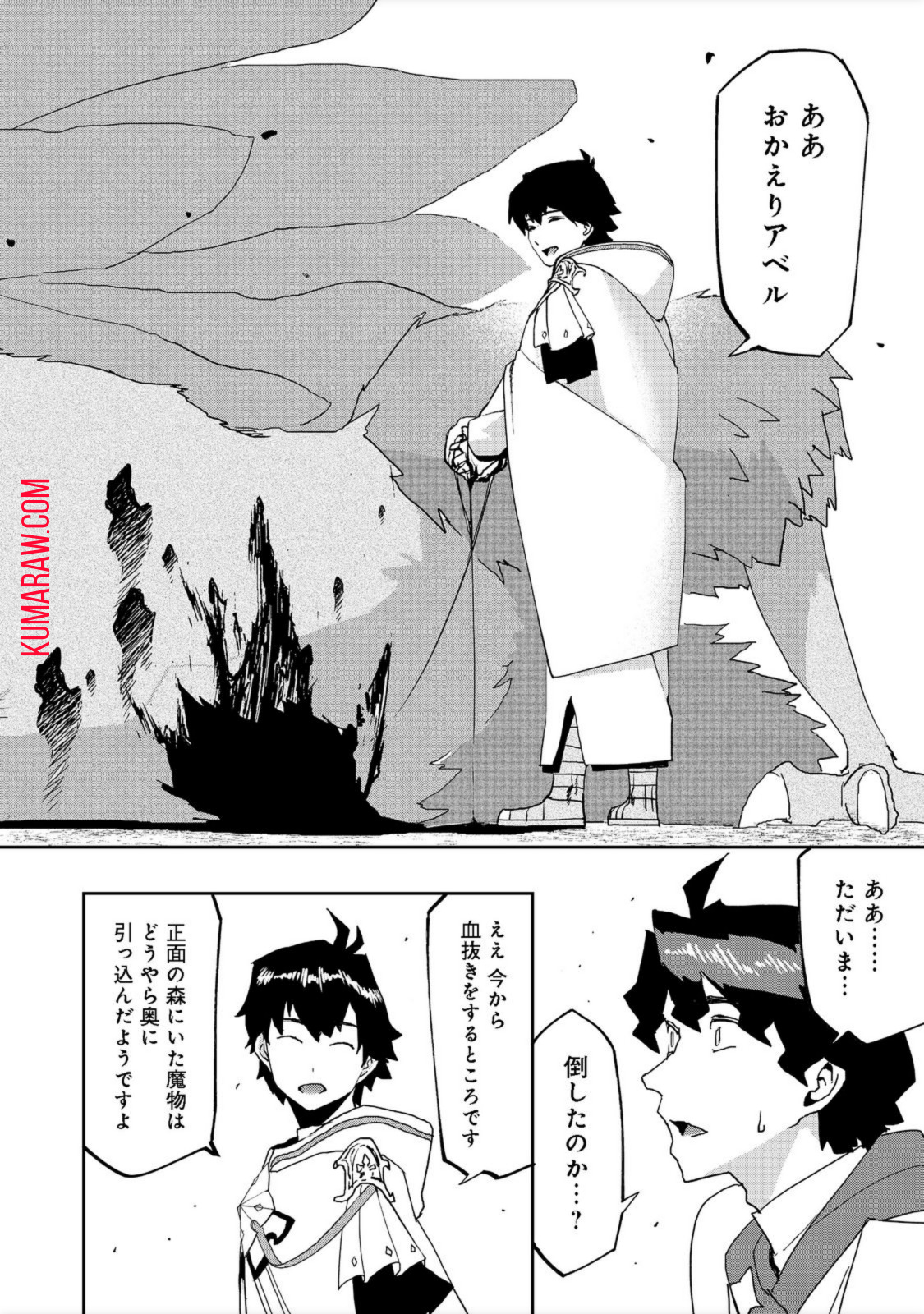 水属性の魔法使い@COMIC 第6話 - Page 28