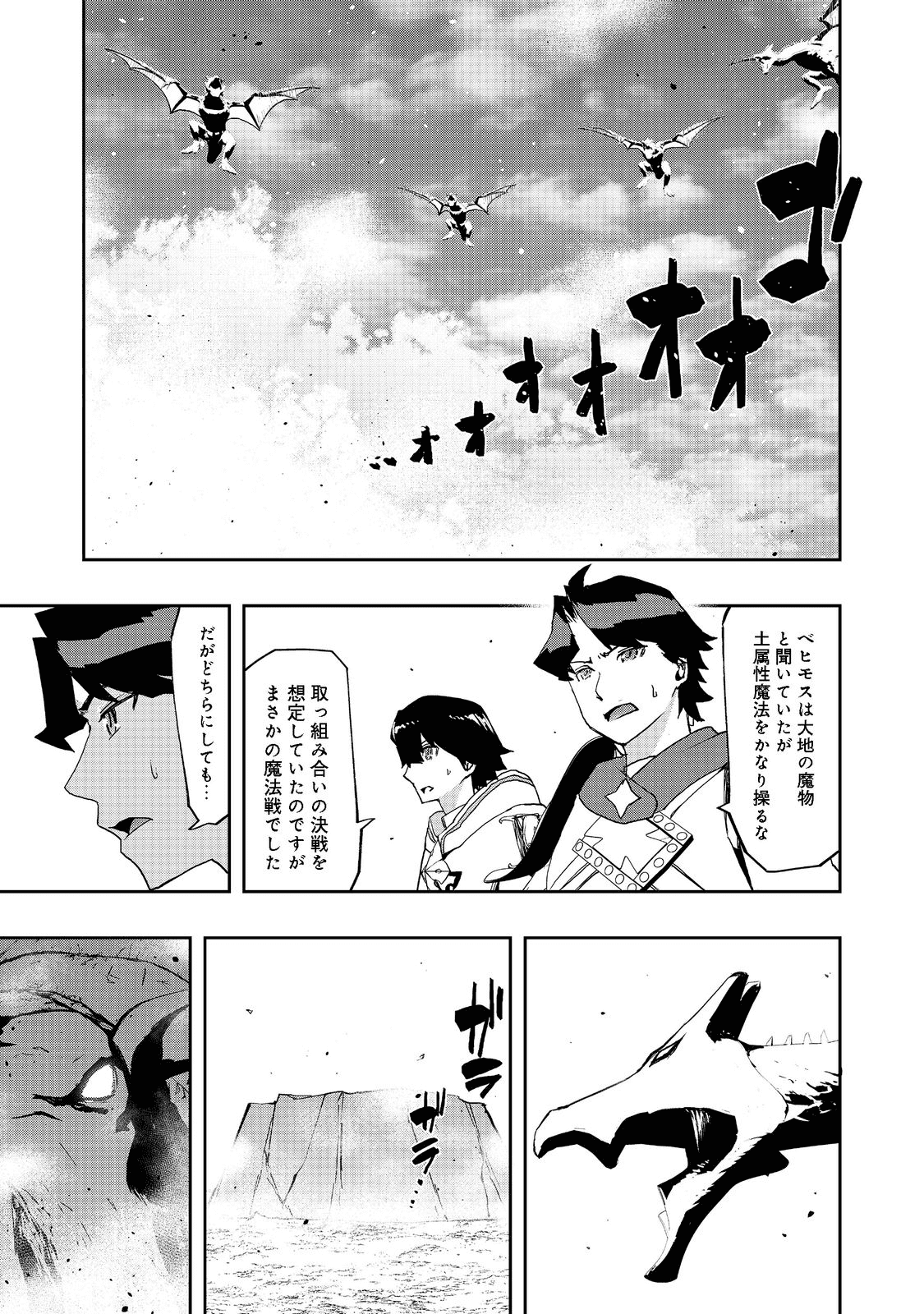 水属性の魔法使い@COMIC 第7.2話 - Page 1