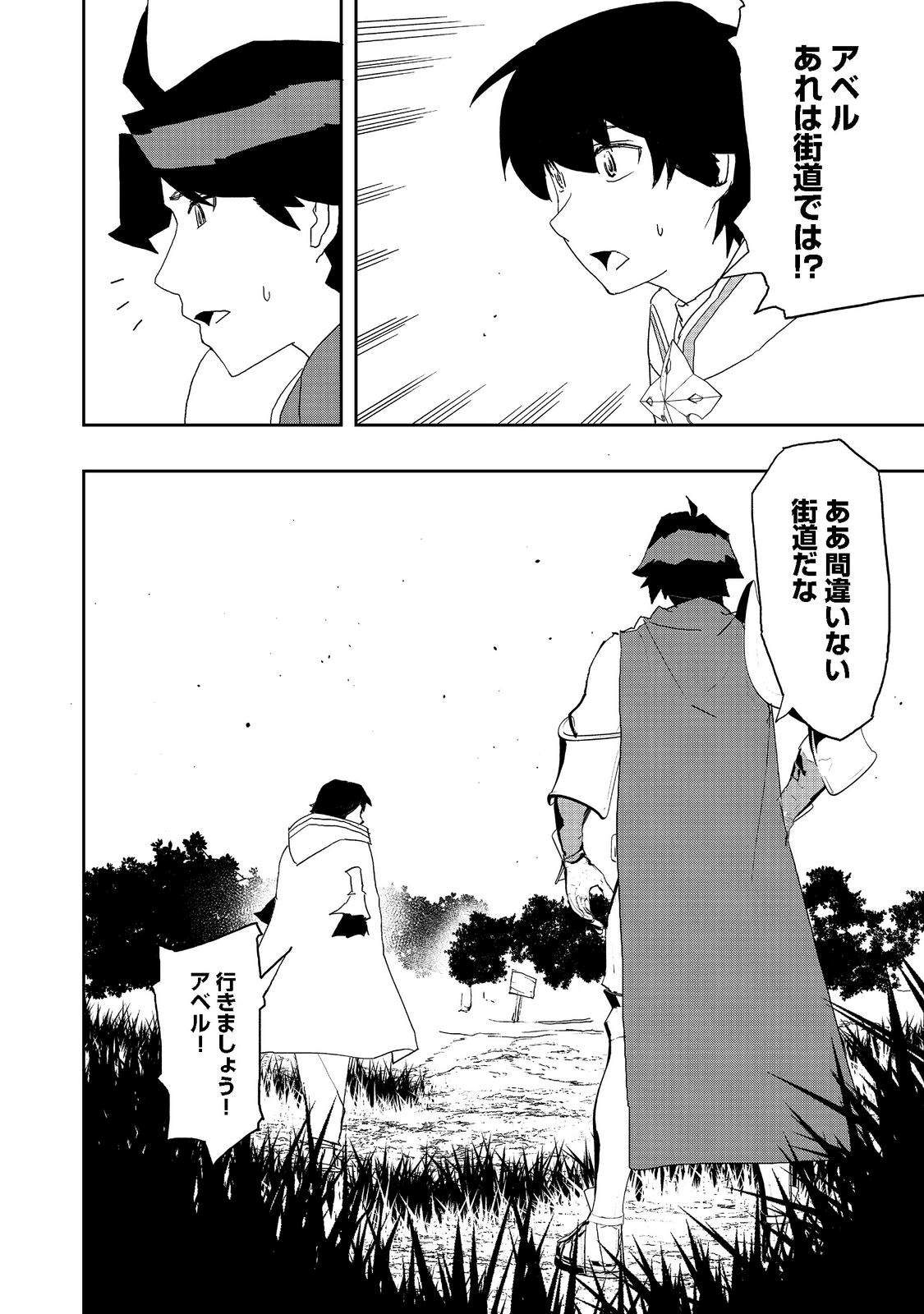 水属性の魔法使い@COMIC 第7.2話 - Page 16