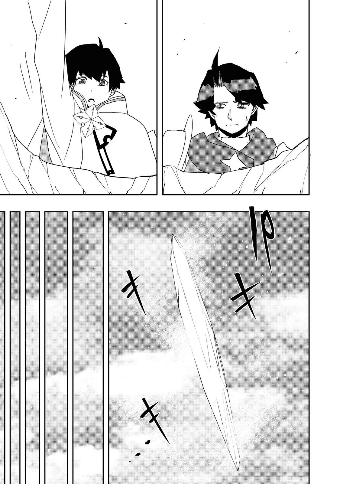 水属性の魔法使い@COMIC 第7.2話 - Page 9