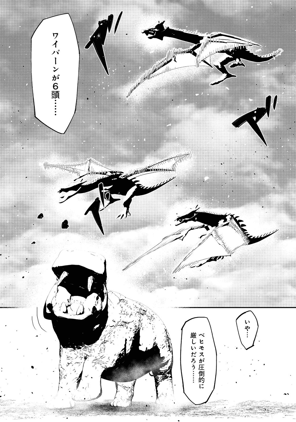 水属性の魔法使い@COMIC 第7話 - Page 13