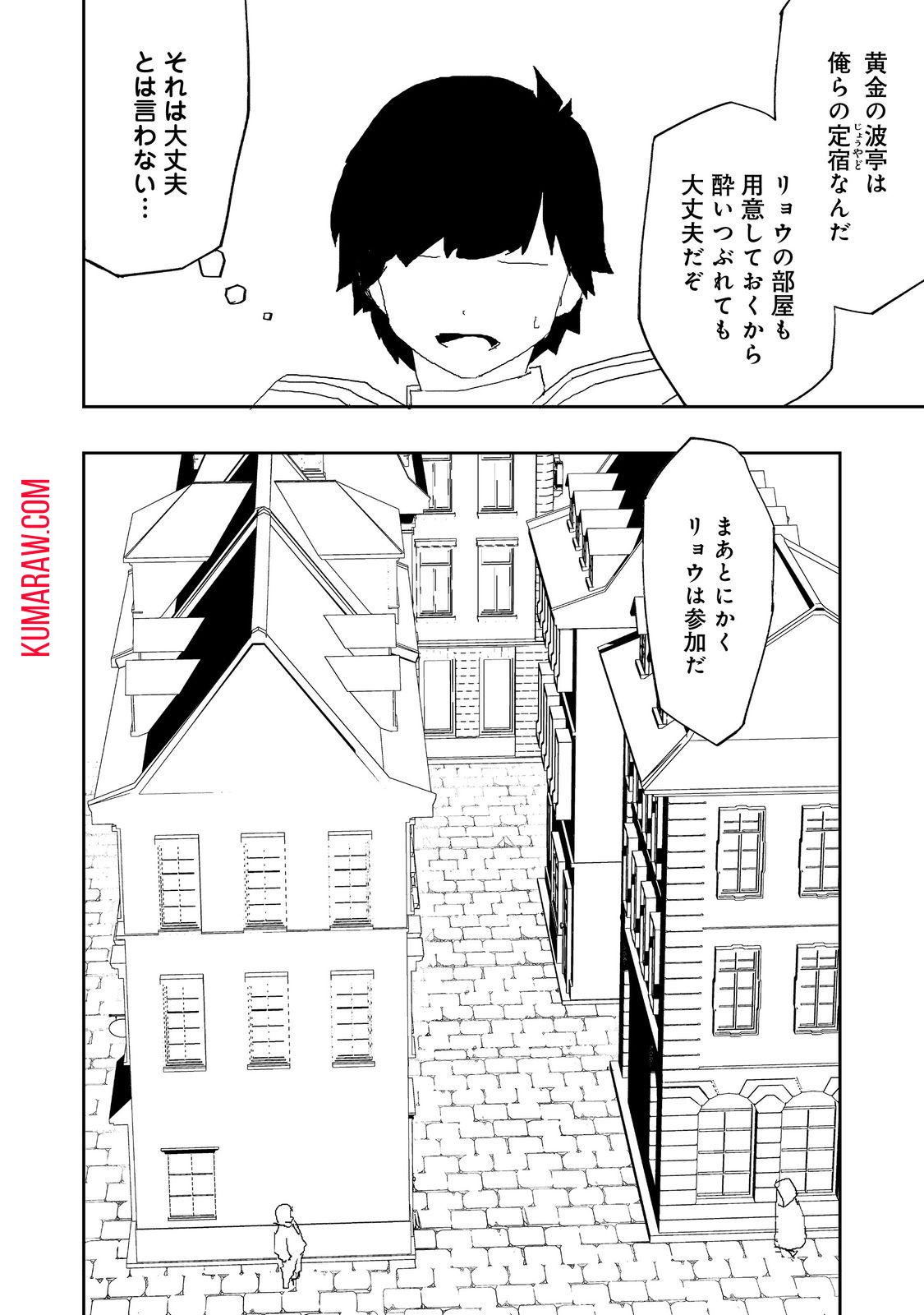 水属性の魔法使い@COMIC 第9.1話 - Page 14