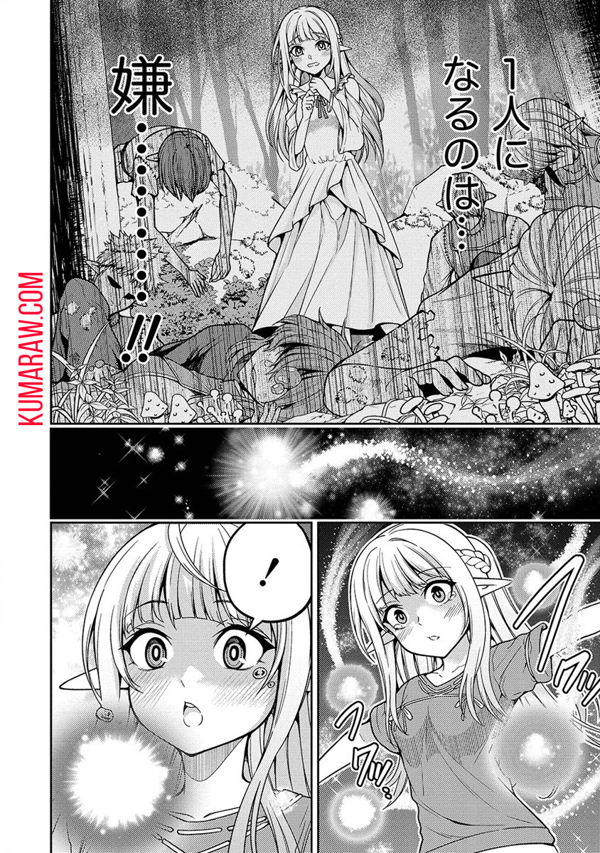 栽培女神！ 理想郷を修復しよう 第12.2話 - Page 4