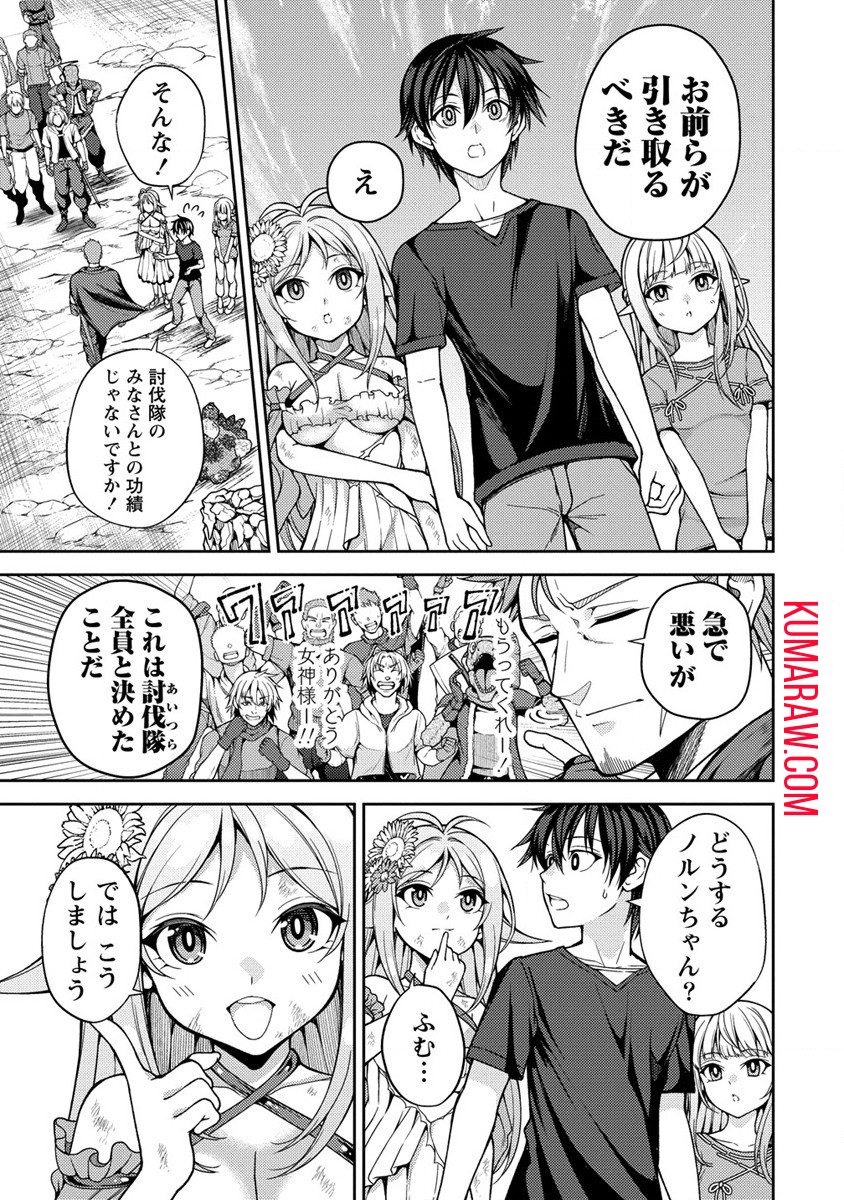 栽培女神！ 理想郷を修復しよう 第13.1話 - Page 5