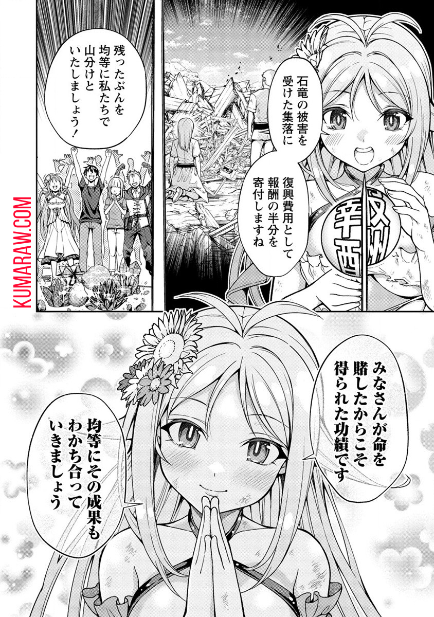 栽培女神！ 理想郷を修復しよう 第13.1話 - Page 6