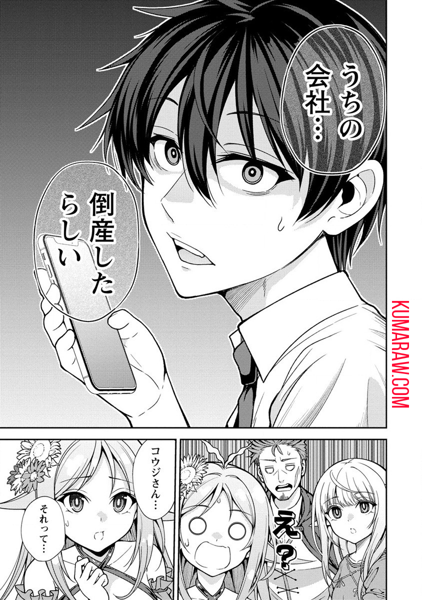 栽培女神！ 理想郷を修復しよう 第13.2話 - Page 9