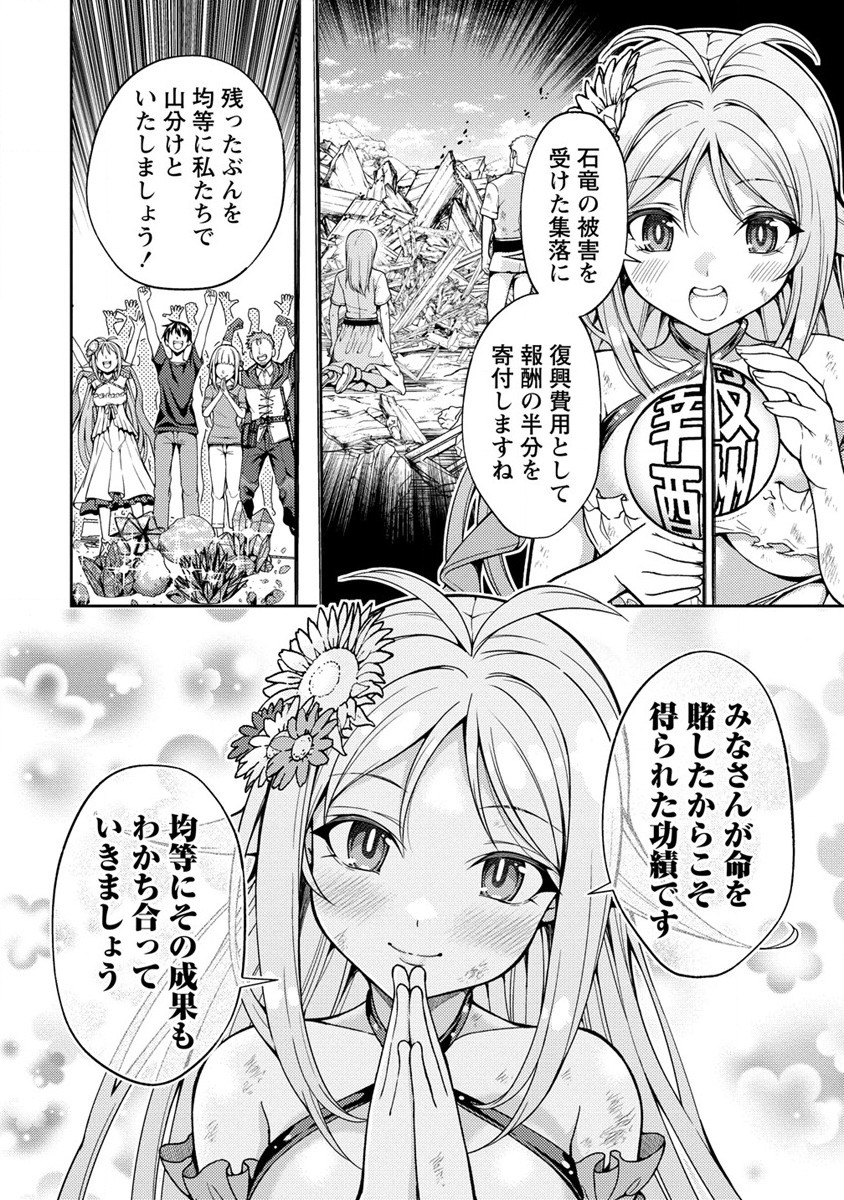 栽培女神！ 理想郷を修復しよう 第13話 - Page 6