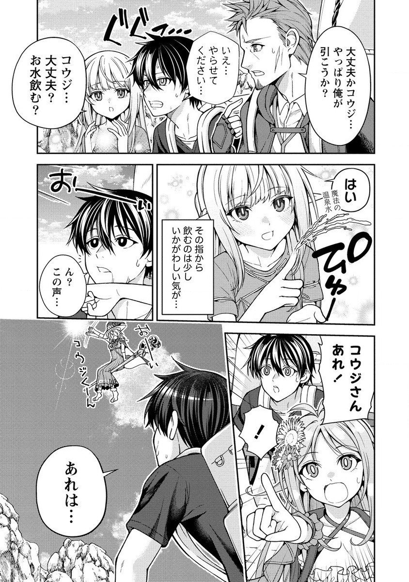 栽培女神！ 理想郷を修復しよう 第14.2話 - Page 10