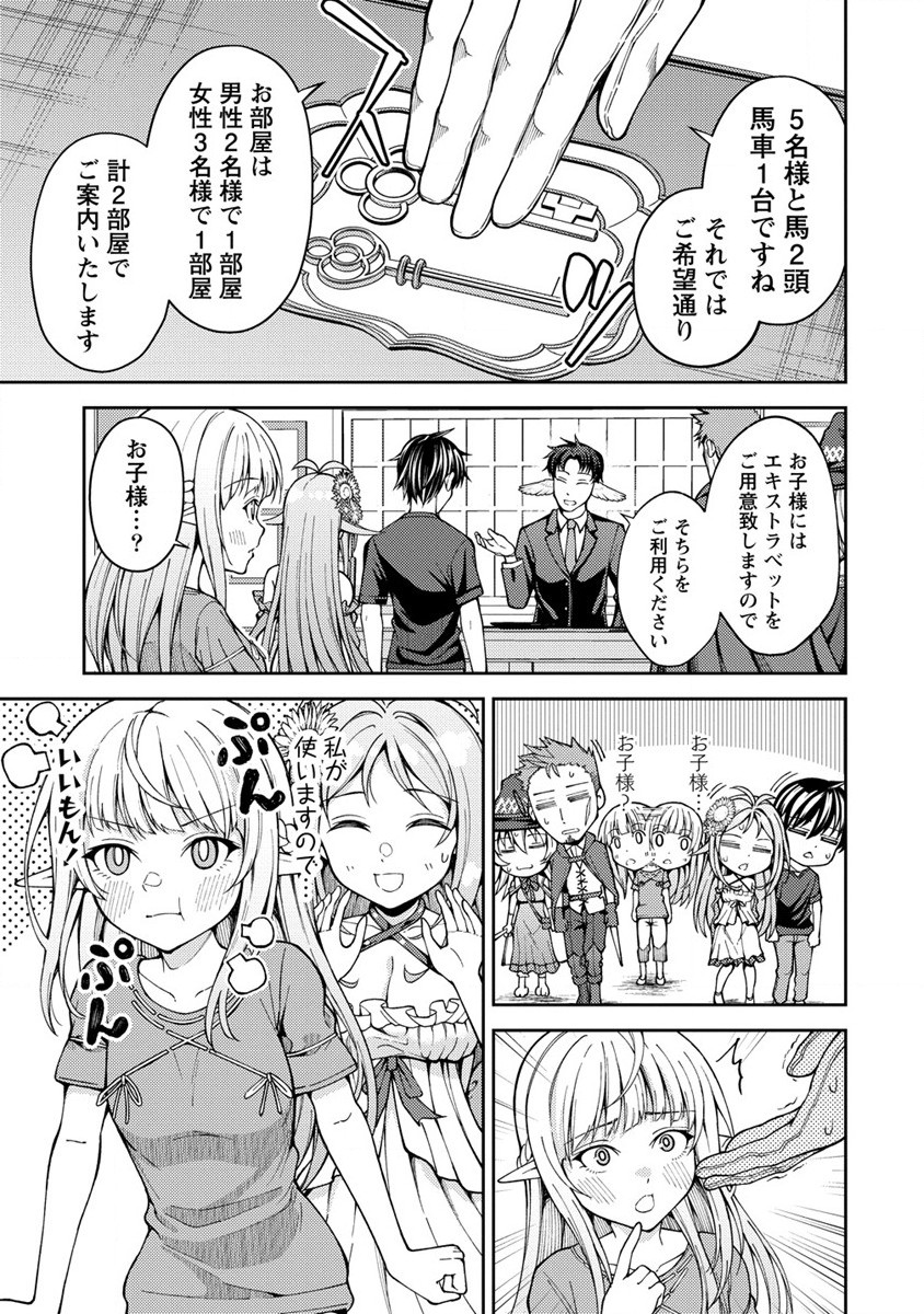 栽培女神！ 理想郷を修復しよう 第15.2話 - Page 6