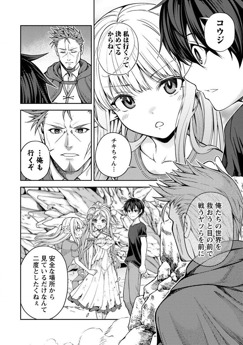 栽培女神！ 理想郷を修復しよう 第16.2話 - Page 6