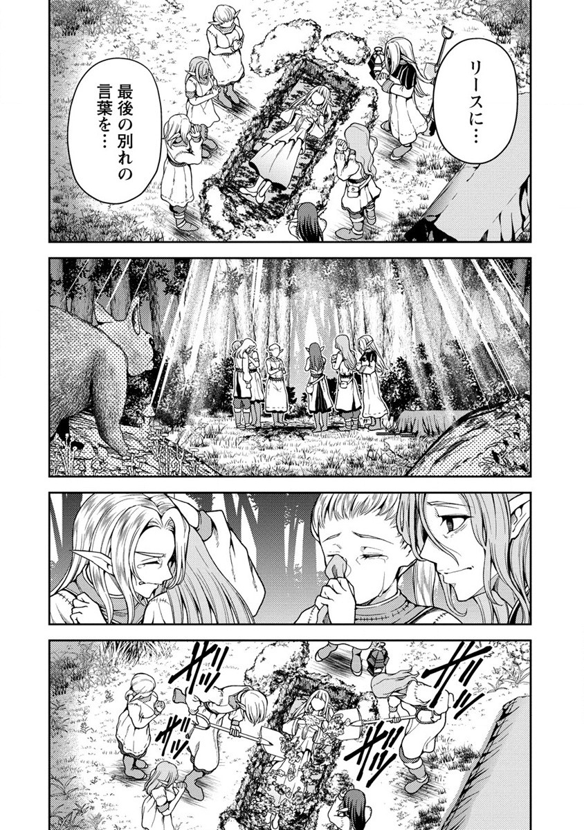 栽培女神！ 理想郷を修復しよう 第4話 - Page 24