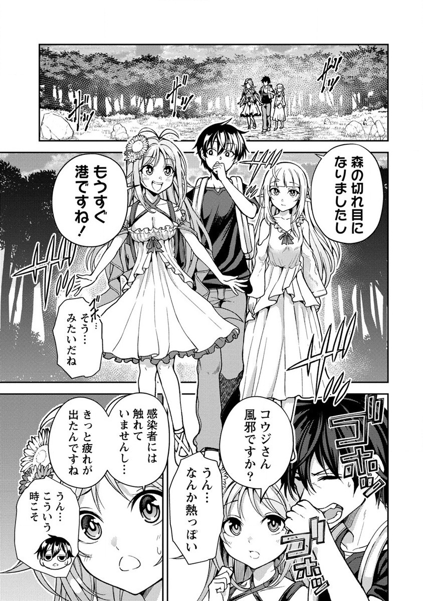 栽培女神！ 理想郷を修復しよう 第6話 - Page 15