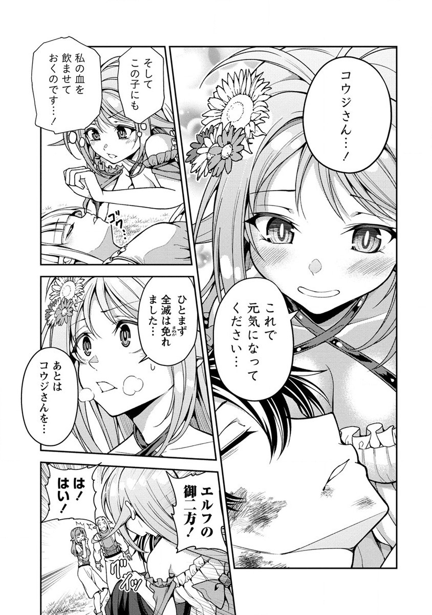 栽培女神！ 理想郷を修復しよう 第7話 - Page 7