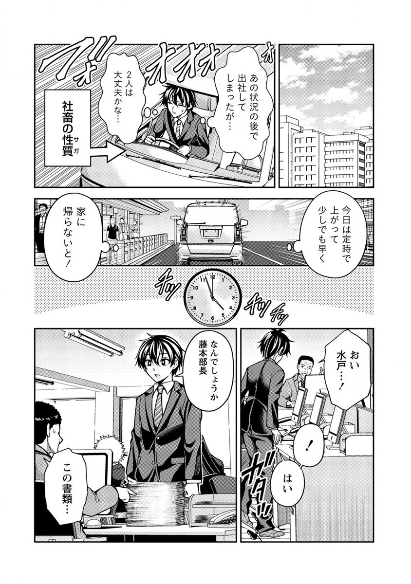 栽培女神！ 理想郷を修復しよう 第8話 - Page 12