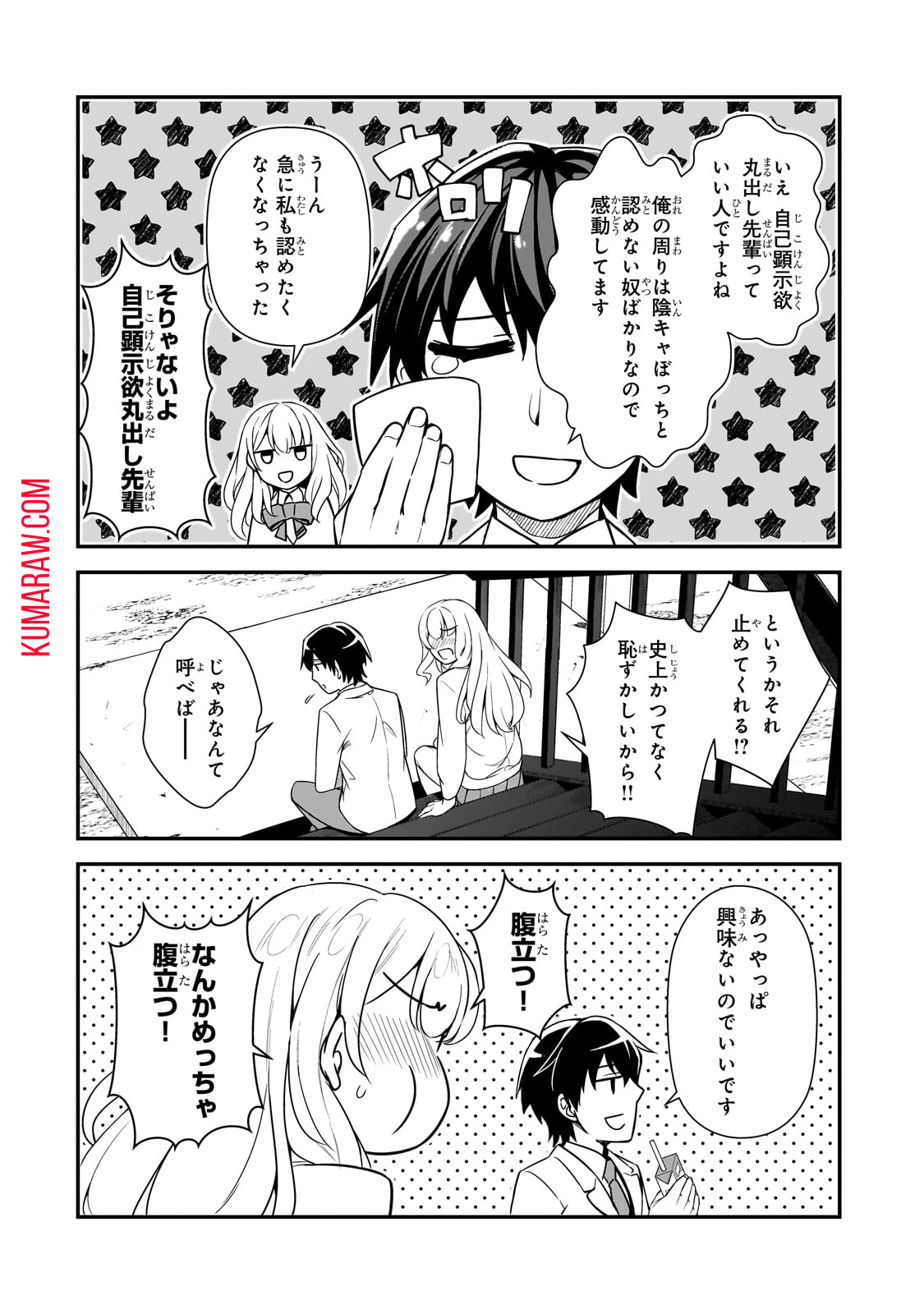 俺にトラウマを与えた女子達がチラチラ見てくるけど、残念ですが手遅れです 第5話 - Page 14