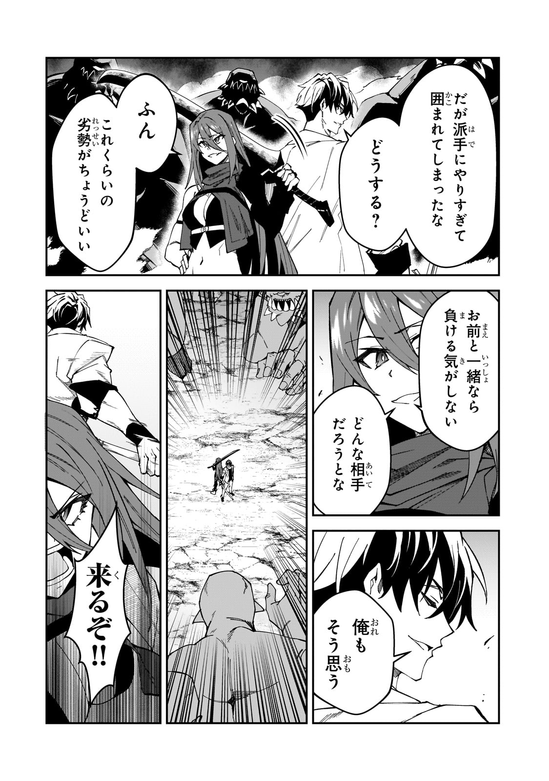 Sランク冒険者である俺の娘たちは重度のファザコンでした 第33話 - Page 10