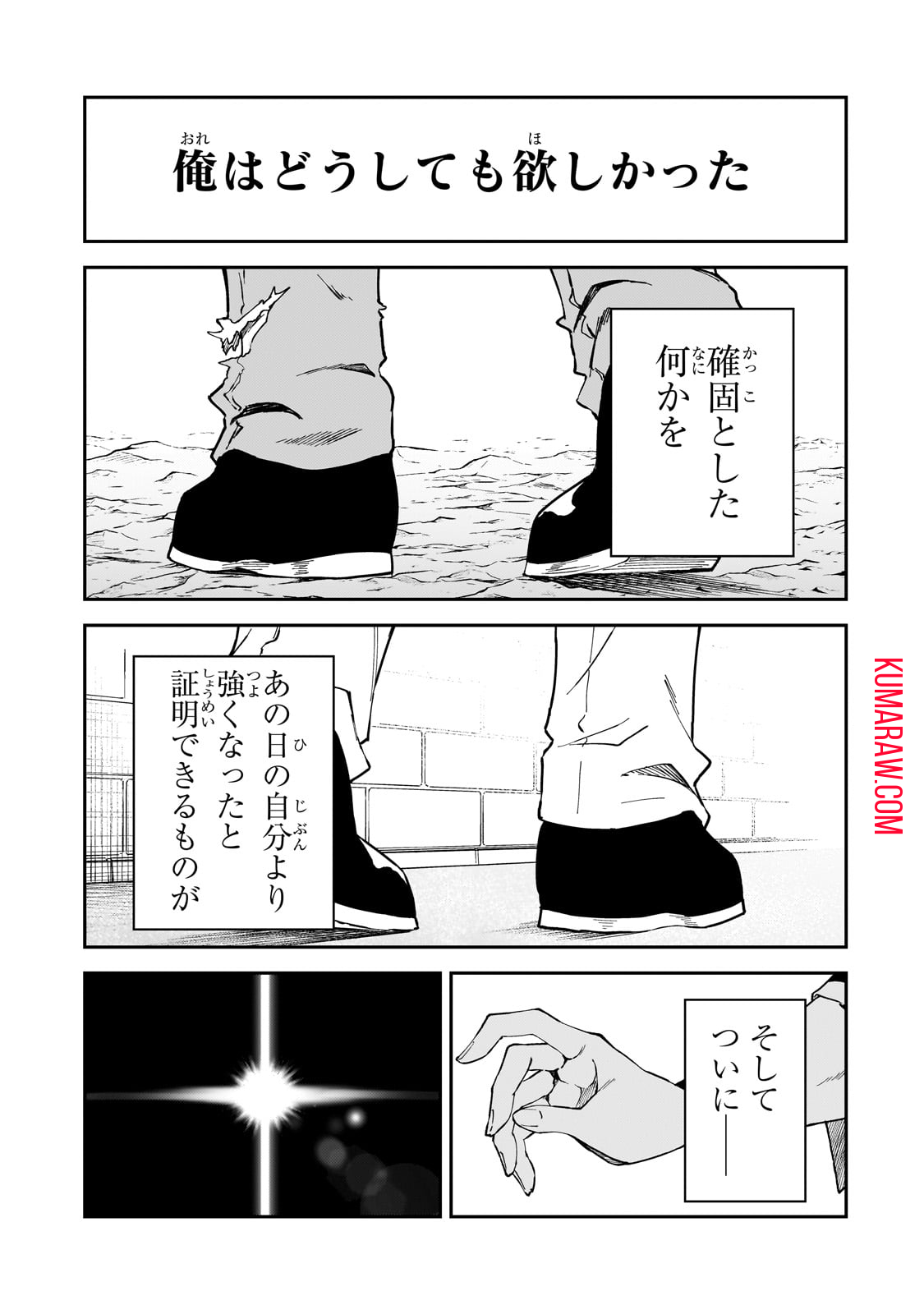 Sランク冒険者である俺の娘たちは重度のファザコンでした 第37話 - Page 3