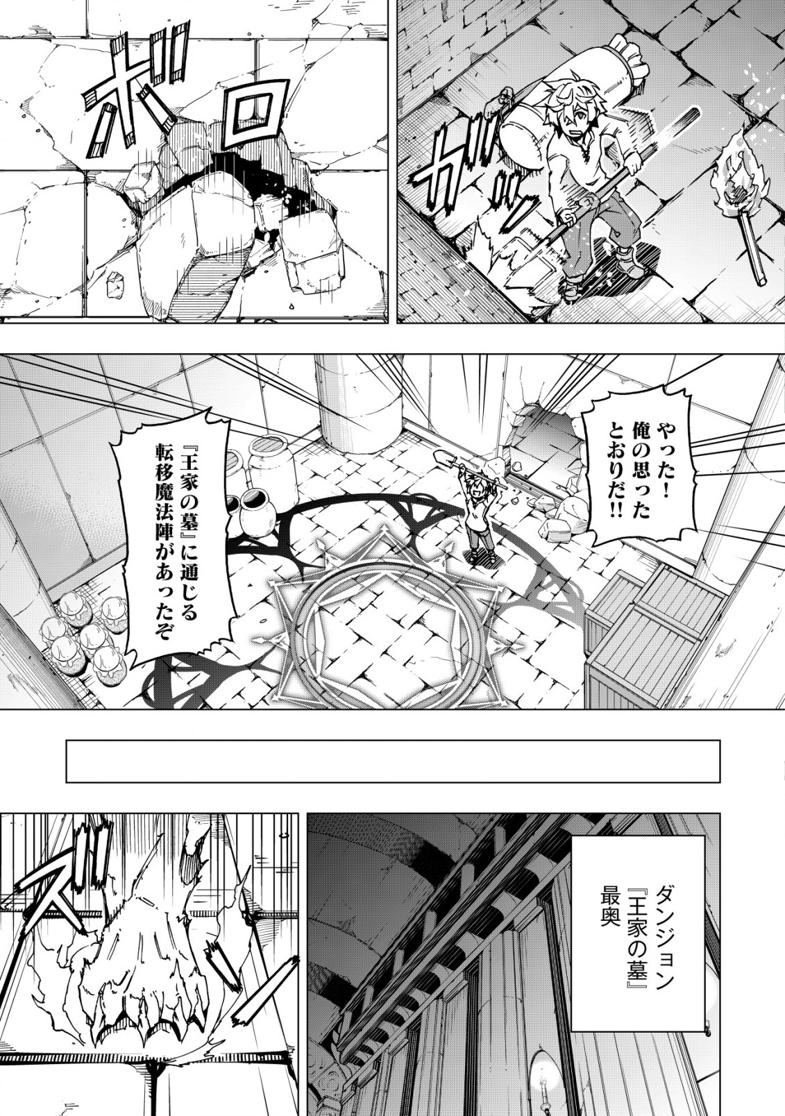 お助けキャラに転生したので、ゲーム知識で無双する 第1.1話 - Page 15