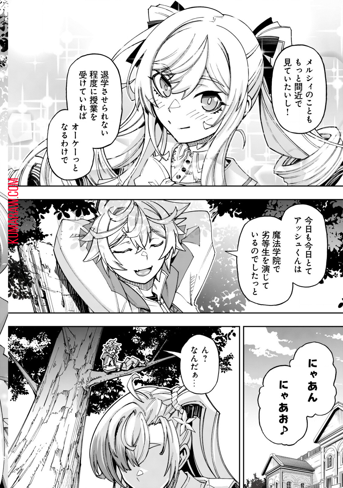 お助けキャラに転生したので、ゲーム知識で無双する 第11話 - Page 26