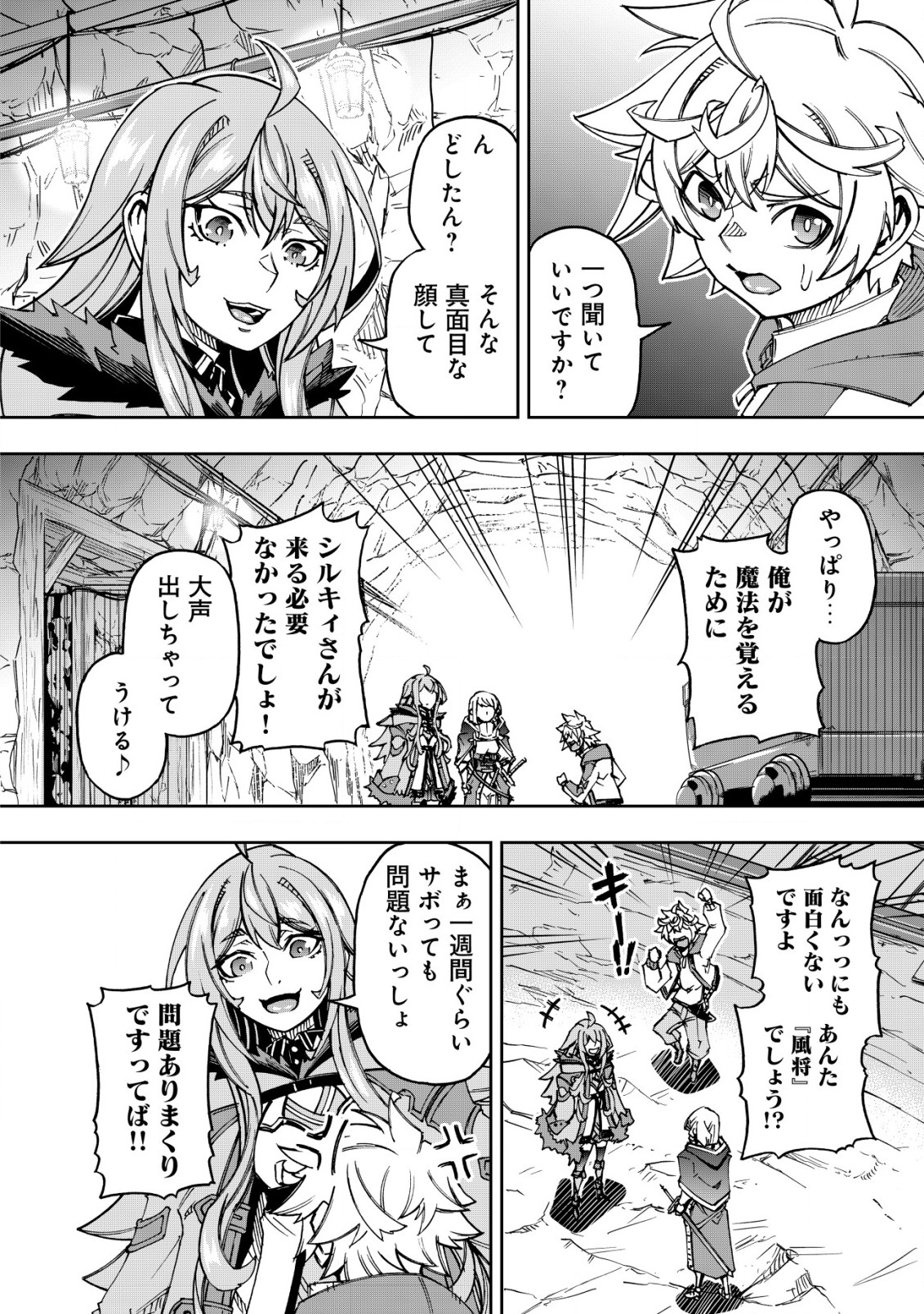 お助けキャラに転生したので、ゲーム知識で無双する 第13話 - Page 12