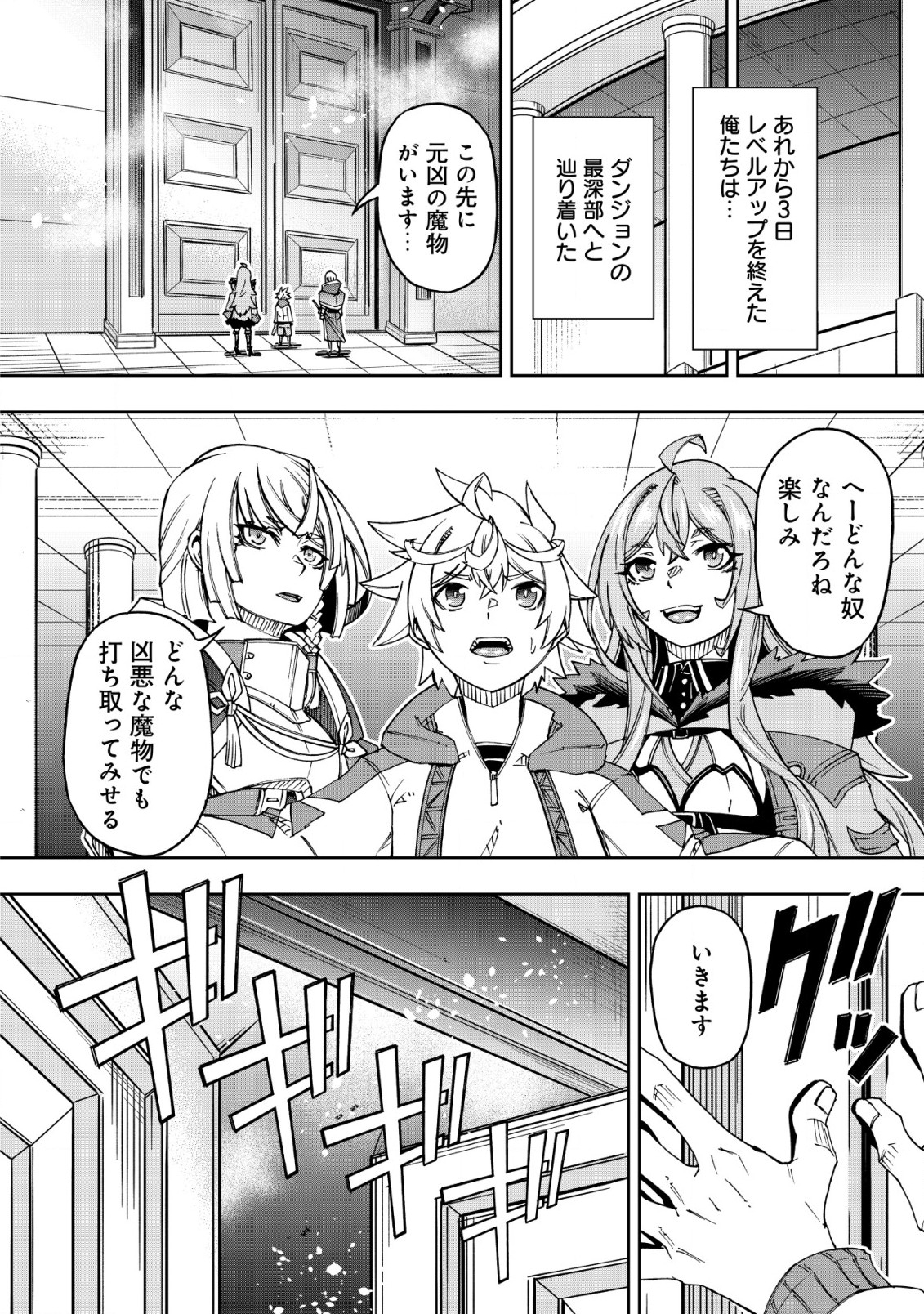 お助けキャラに転生したので、ゲーム知識で無双する 第14話 - Page 16