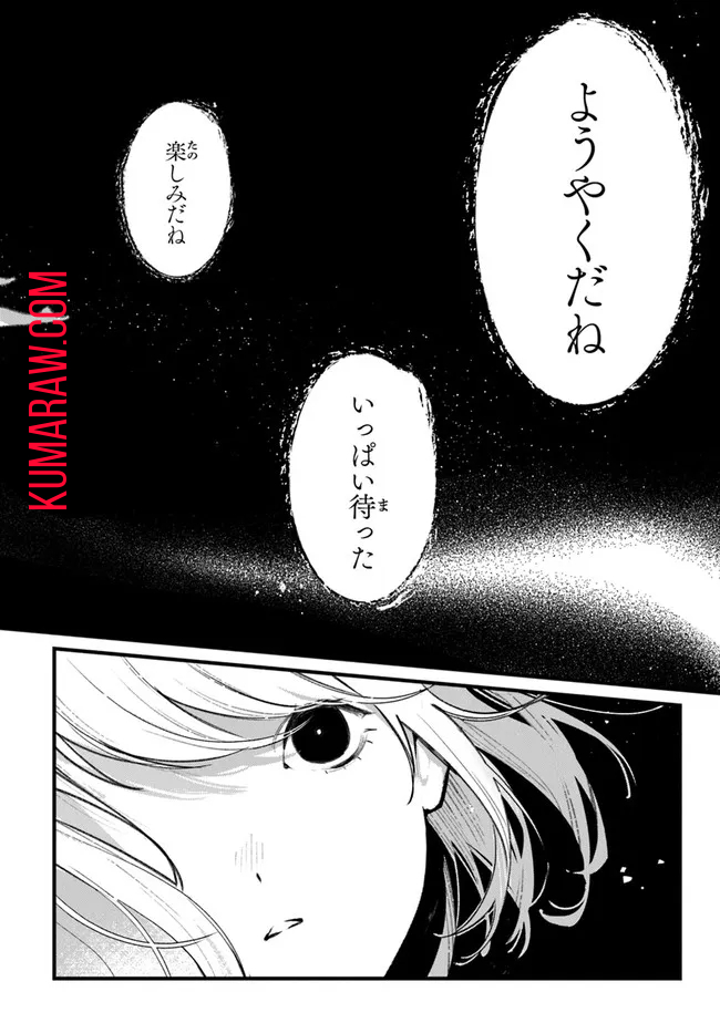 みつばものがたり 呪いの少女と死の輪舞《ロンド》 Mitsuba no Monogatari - Noroi no Shoujo to Shi no Rondo 第1話 - Page 6