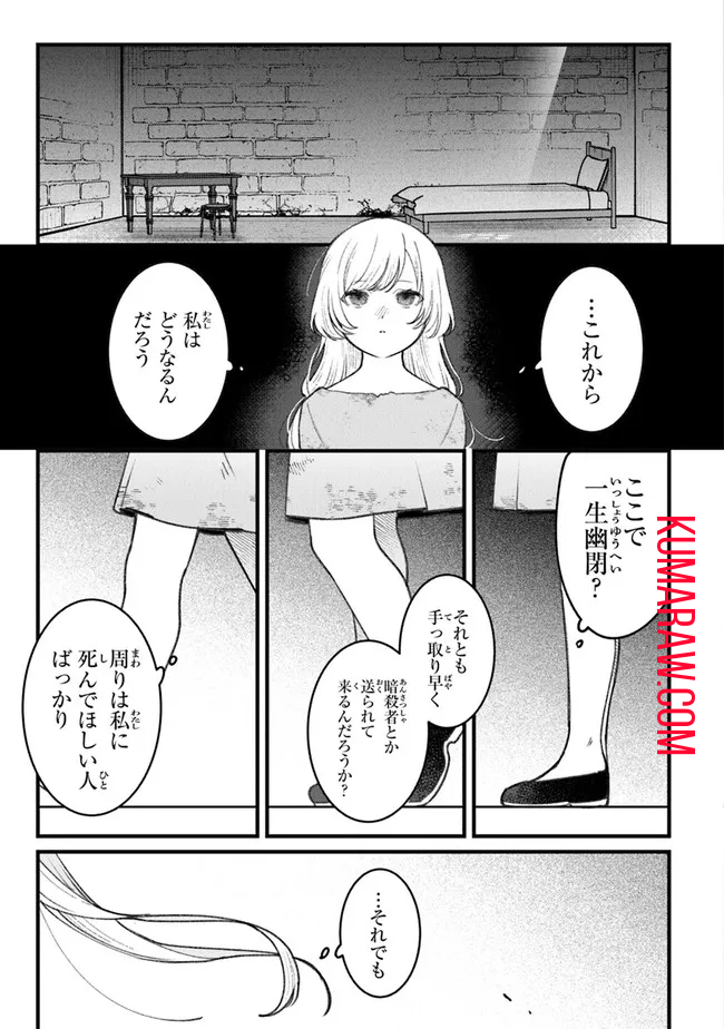 みつばものがたり 呪いの少女と死の輪舞《ロンド》 Mitsuba no Monogatari - Noroi no Shoujo to Shi no Rondo 第1話 - Page 57