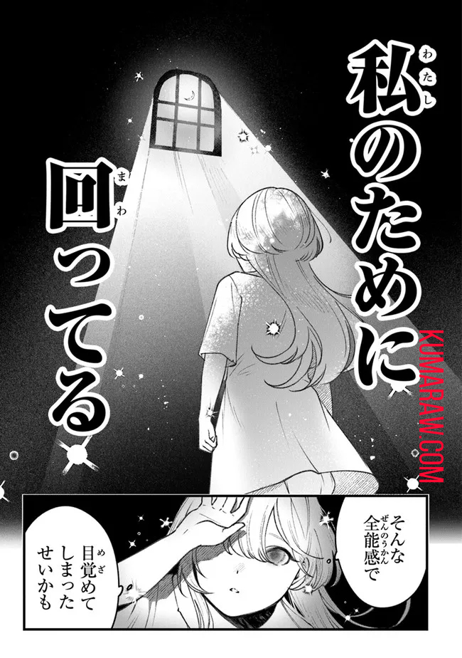 みつばものがたり 呪いの少女と死の輪舞《ロンド》 Mitsuba no Monogatari – Noroi no Shoujo to Shi no Rondo 第1話 - Page 59