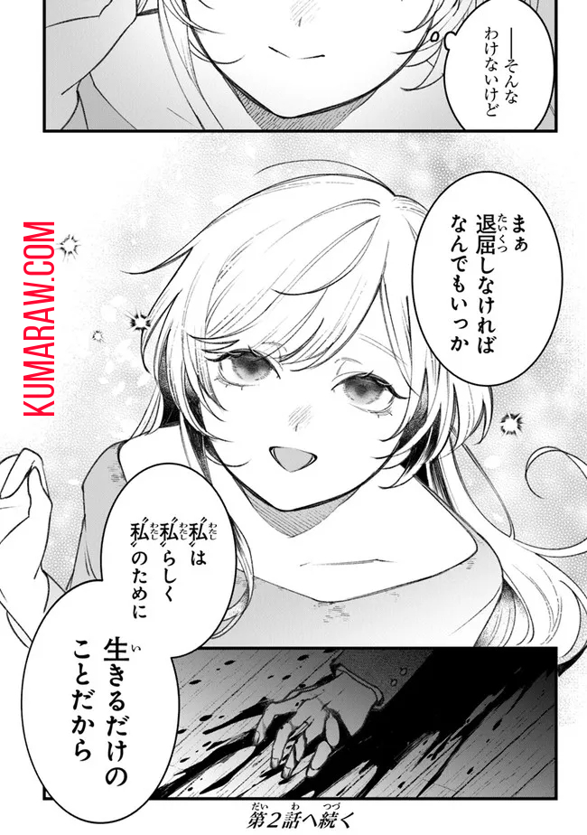 みつばものがたり 呪いの少女と死の輪舞《ロンド》 Mitsuba no Monogatari – Noroi no Shoujo to Shi no Rondo 第1話 - Page 60