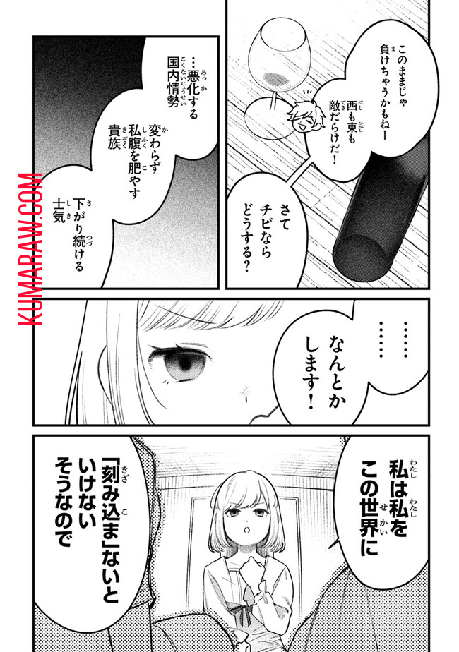 みつばものがたり 呪いの少女と死の輪舞《ロンド》 Mitsuba no Monogatari – Noroi no Shoujo to Shi no Rondo 第11話 - Page 24