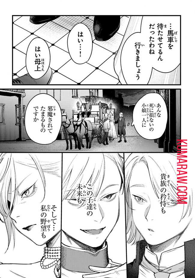 みつばものがたり 呪いの少女と死の輪舞《ロンド》 Mitsuba no Monogatari – Noroi no Shoujo to Shi no Rondo 第11話 - Page 33