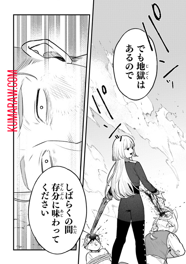 みつばものがたり 呪いの少女と死の輪舞《ロンド》 Mitsuba no Monogatari – Noroi no Shoujo to Shi no Rondo 第11話 - Page 10