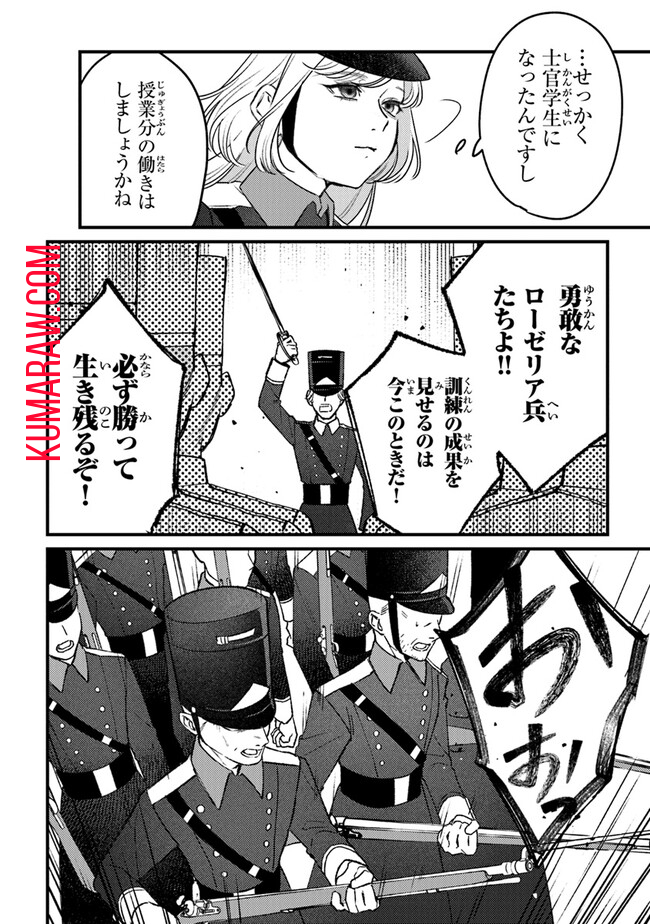 みつばものがたり 呪いの少女と死の輪舞《ロンド》 Mitsuba no Monogatari - Noroi no Shoujo to Shi no Rondo 第14話 - Page 22