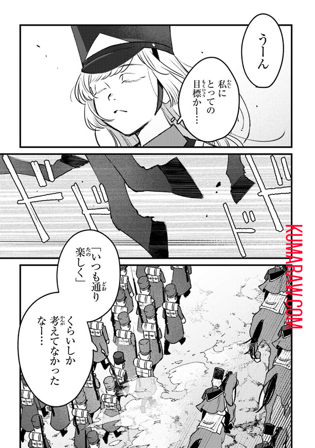 みつばものがたり 呪いの少女と死の輪舞《ロンド》 Mitsuba no Monogatari - Noroi no Shoujo to Shi no Rondo 第14話 - Page 7