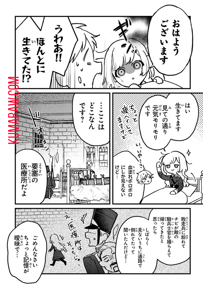 みつばものがたり 呪いの少女と死の輪舞《ロンド》 Mitsuba no Monogatari – Noroi no Shoujo to Shi no Rondo 第15話 - Page 14