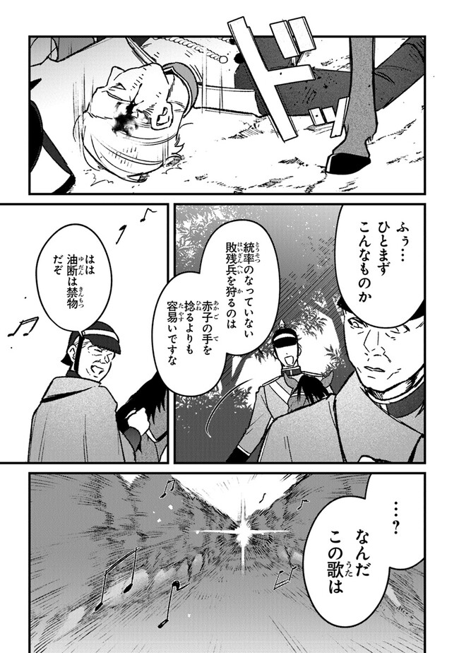 みつばものがたり 呪いの少女と死の輪舞《ロンド》 Mitsuba no Monogatari – Noroi no Shoujo to Shi no Rondo 第16話 - Page 11