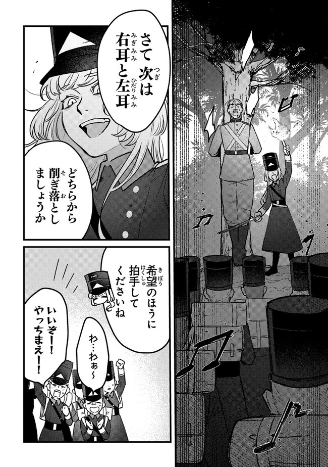 みつばものがたり 呪いの少女と死の輪舞《ロンド》 Mitsuba no Monogatari - Noroi no Shoujo to Shi no Rondo 第16話 - Page 12